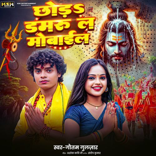 Chhod Damru La Mobile