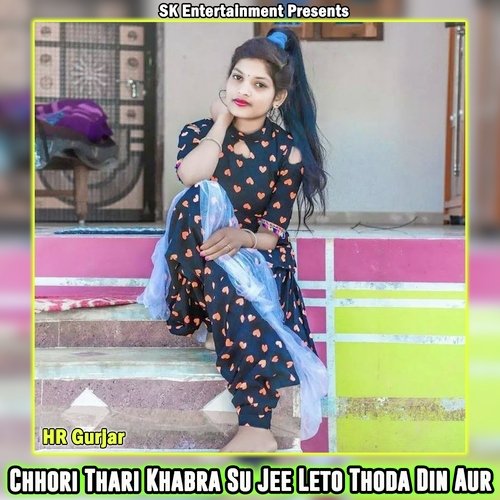 Chhori Thari Khabra Su Jee Leto Thoda Din Aur