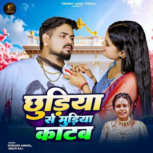 Chhudiya Se Mudiya Katab