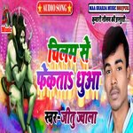 Chilam Se Fekata Dhua