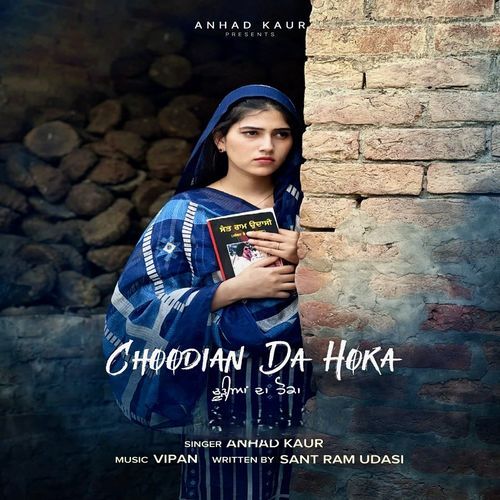 Choodian Da Hoka