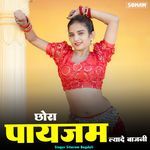 Chora Payjam Lyade Bajni