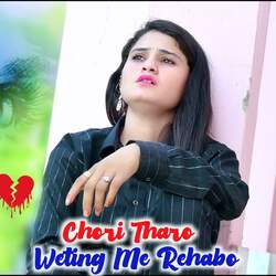 Chori Tharo Wetting Me Rehabo-Rz4sYzhZdkE