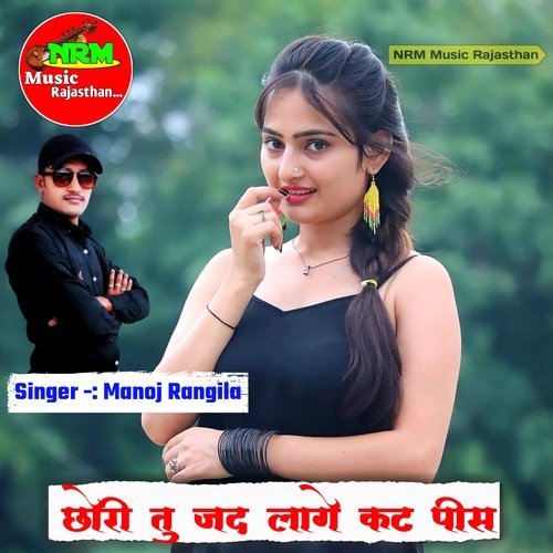 Chori  Tu Jad Lage Cut Pees Manoj Rangila