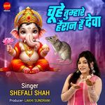Chuhe Tumhare Hairan Hai Deva
