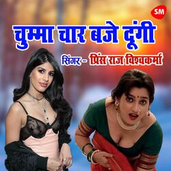 Chumma Char Baje Dungi