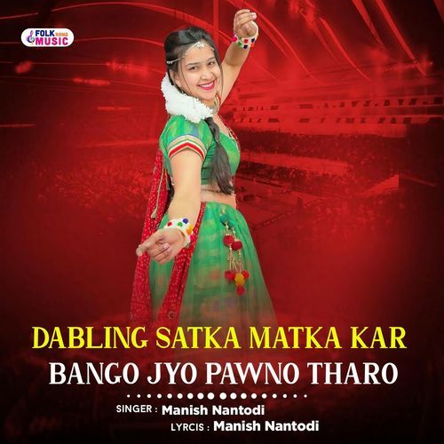 Dabling Satka Matka  Kar Bango Jyo Pawno Tharo
