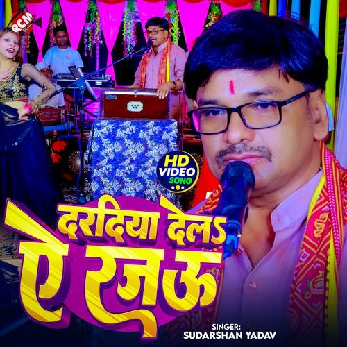 Daradiya Dela Ye Rajau