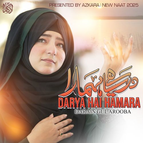 Darya Hai Hamara