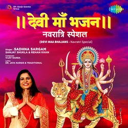 Jay Ambe Gauri Aarti-MQwgZR1-WgY