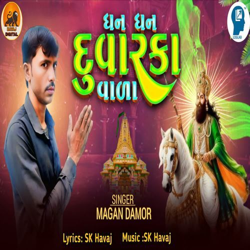 Dhan Dhan Duvarka Vala