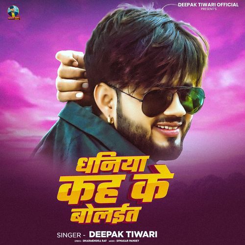 Dhaniya Kah Ke Bolaita