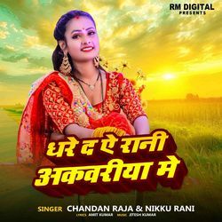 Dhare Da Ye Rani Akawariya Me-GCwRABNBGmw