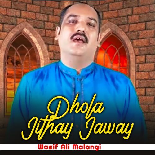 Dhola Jithay Jaway