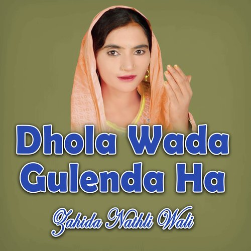 Dhola Wada Gulenda Ha