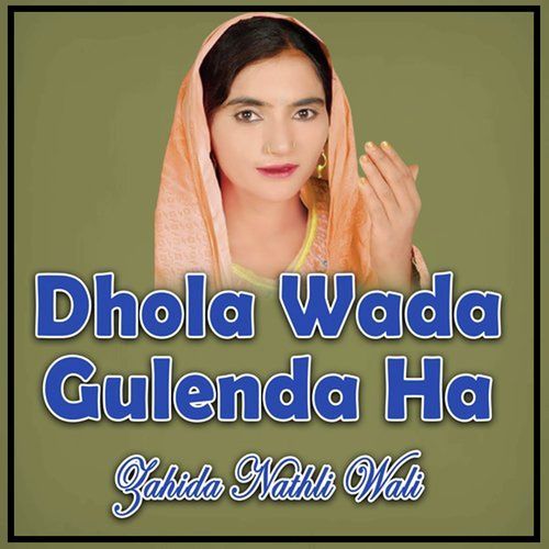 Dhola Wada Gulenda Ha