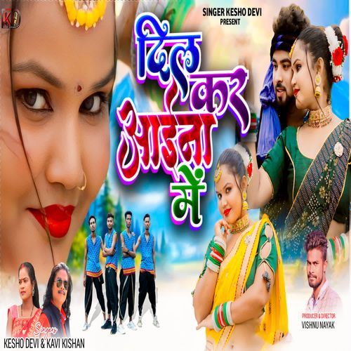 Dil Kar Aaina Me