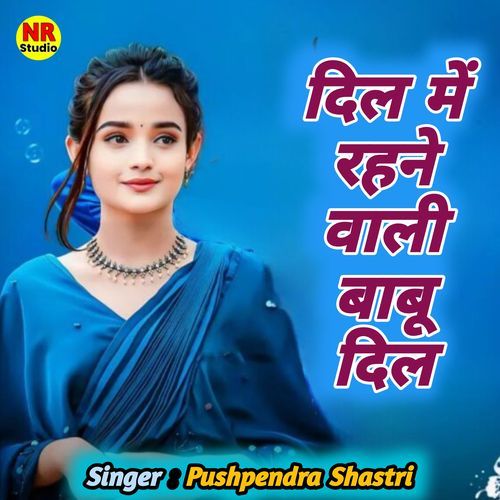 Dil Me Rahane Vali Babu Dil