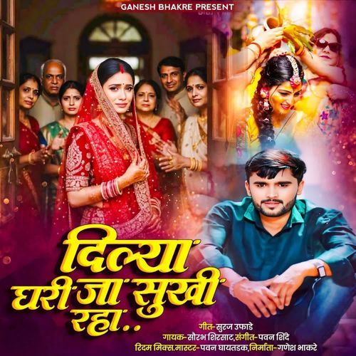 Dilya Ghari Ja Sukhi Raha