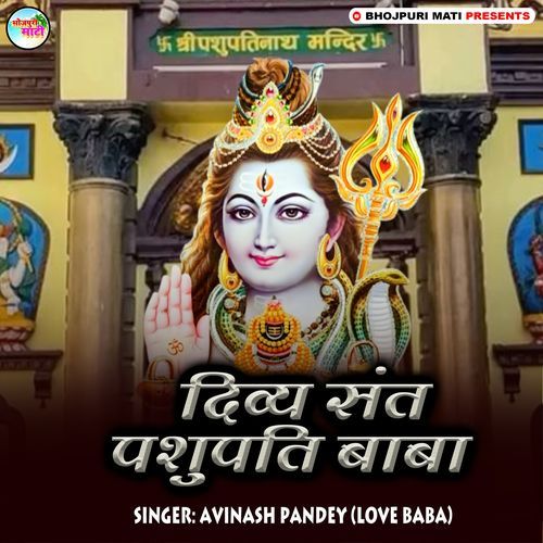 Divya Sant Pashupati Baba cover art
