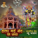 Dolar Mai Note Deve Sanwro