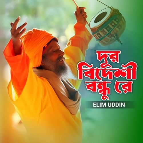 Dur Bidashi Bondhu Re