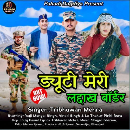 Duty Meri
