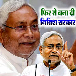 Fir Se Bana Di Nitish Sarkar-RQ5GVCRaD0k