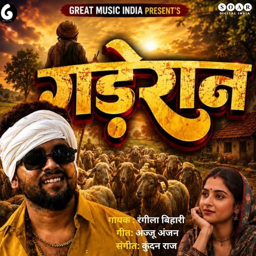 Gaderan