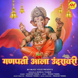 Ganpati Aala Undravari-JQkafgJ2TnA