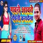Gavane Aawate Ropani Karadela (Bhojpuri Song)