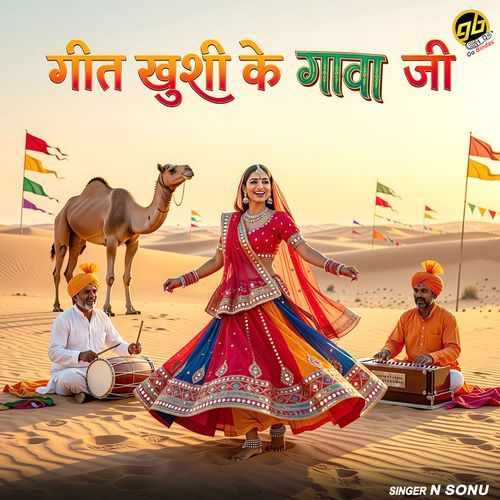 Geet Khushi Ke Gaawa Ji