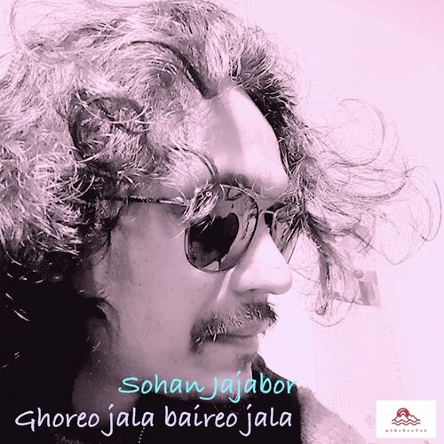Ghoreo Jala Baireo Jala