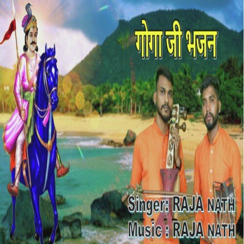 Goga ji Bhajan