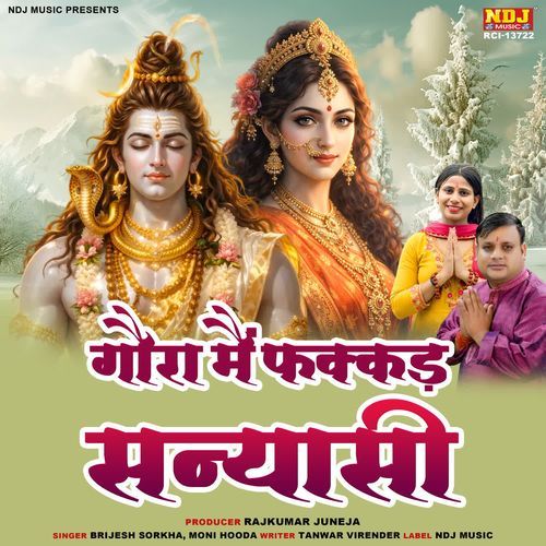 Goura Main Fakkad Sanyasi