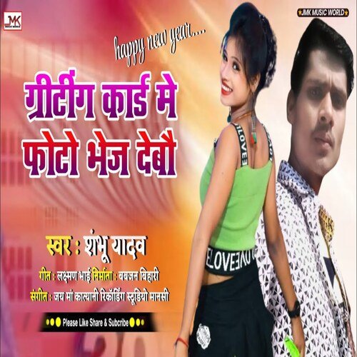Greeting Card Me Photo Bhej Debo