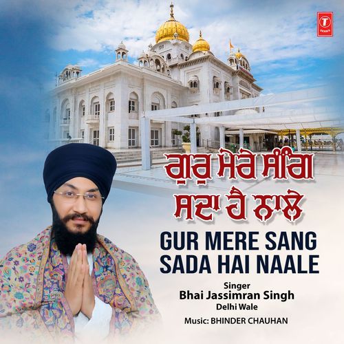 Gur Mere Sang Sada Hai Naale