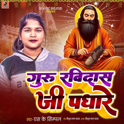 Guru Ravidas Ji Padhare