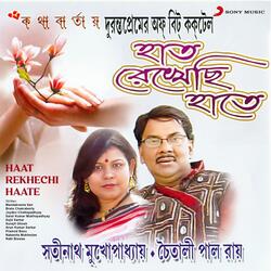 Ekush Bachhar-PQE,STV1YEs