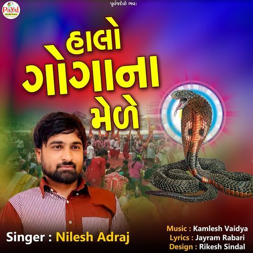 Halo Gogana Mede