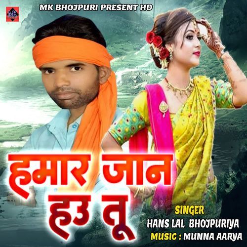 Hamar Jan Hau Tu