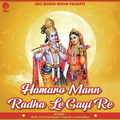 Hamaro Mann Radha Le Gayi Re_poster_image