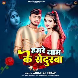 Hamre Naam Ke Sendurba
