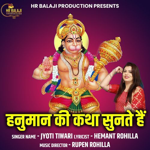 Hanuman Ki Katha Sunate Hai