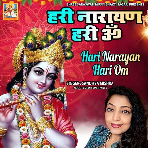 Hari Narayn Hari Om