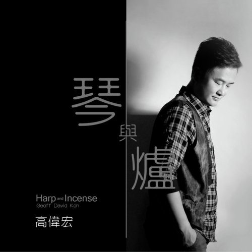 Harp and Incense cover art