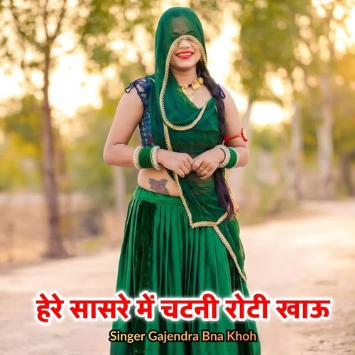 Here Sasre Me Chatni Roti Khau
