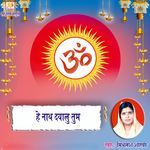 Hey Naath Dayalu Tum