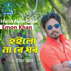 Hoilo Nare Ghar