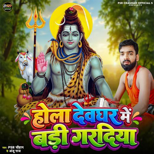 Hola Devghar Me Badi Garadiya